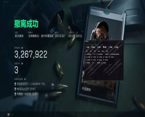 三角洲台服外挂多吗软件效果